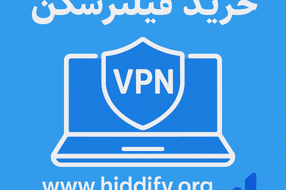 خرید فیلتر شکن